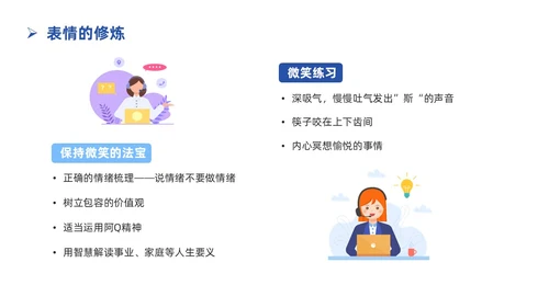 蓝色简约插画银行服务礼仪培训PPT银行培训PPT