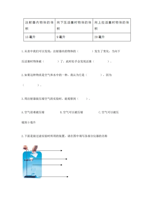 教科版三年级上册科学期末测试卷精品【实用】.docx