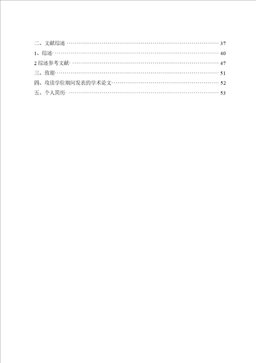 瑞舒伐他汀对高同型半胱氨酸血症大鼠主动脉bcl2与bax表达的影响的研究