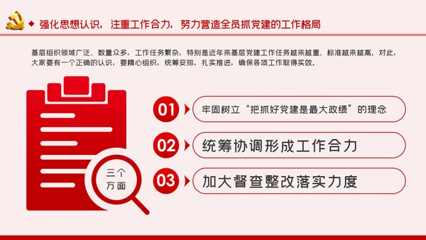 缅怀党史丰功伟绩增强党员使命担当建党节党课PPT