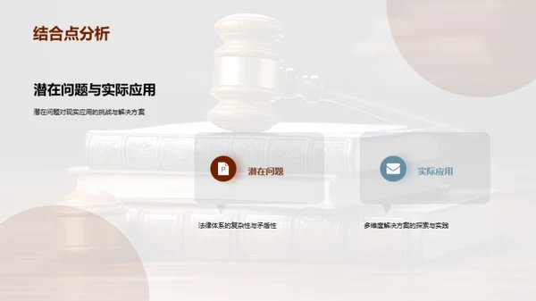 法学研究新纪元