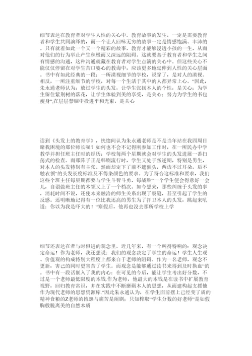 【精编】教师论文撰写四要精选.docx