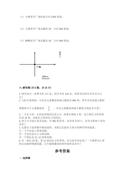 小学六年级上册数学期末测试卷（网校专用）word版.docx