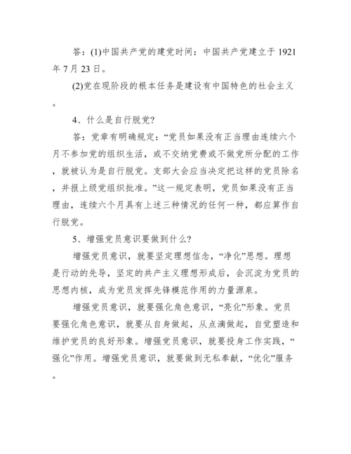 党员谈话记录表谈话内容范文(精选14篇).docx