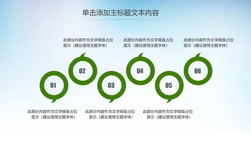 全民运动健身运动马拉松比赛跑步健身PPT模板