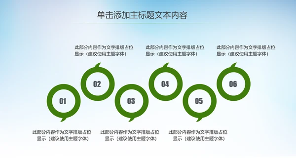 全民运动健身运动马拉松比赛跑步健身PPT模板