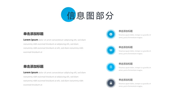 蓝色现代风简洁设计公司简介商务PPT模板