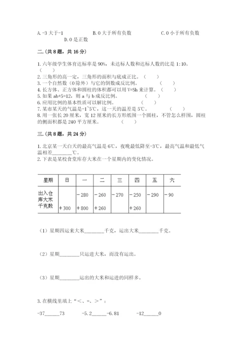 小学毕业班数学检测题附参考答案【预热题】.docx