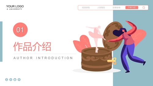 发条女孩名著小说读书笔记PPT
