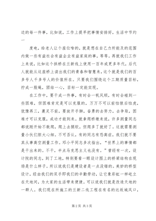 坚定信仰实干兴水演讲稿 (3).docx