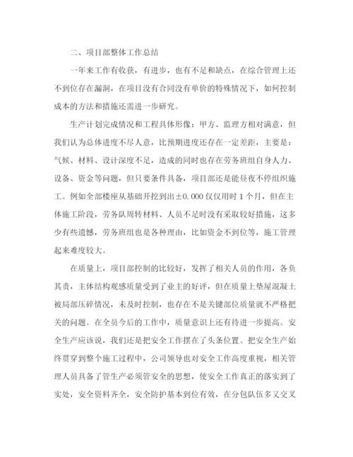 精编之项目总结报告范文五篇.docx