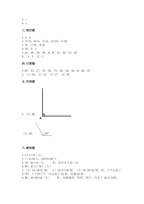 二年级上册数学期末测试卷附参考答案（b卷）.docx