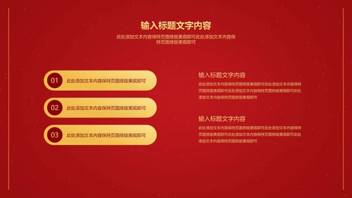 红色中国风卷轴喜庆元旦节日PPT模板