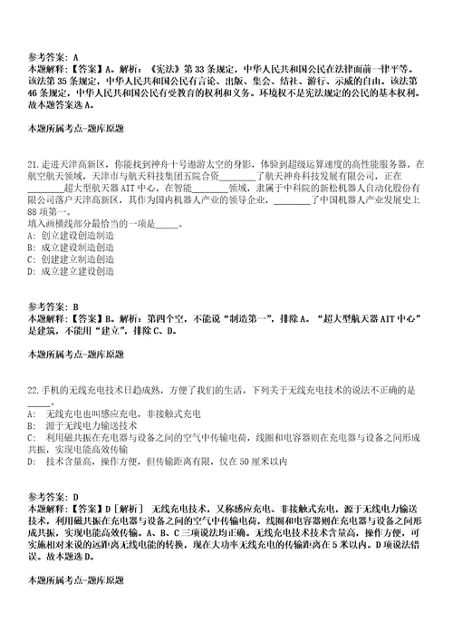 2022年05月广州南方学院原中山大学南方学院会计学院辅导员招聘模拟卷第18期附答案带详解