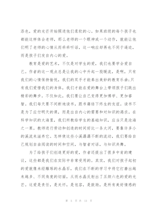 教师自我实用学习心得体会范文2022.docx
