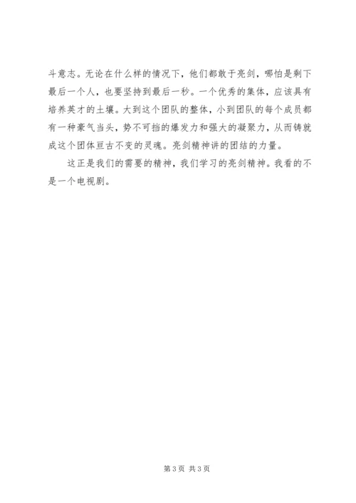 全国高校思政工作会议观后感.docx