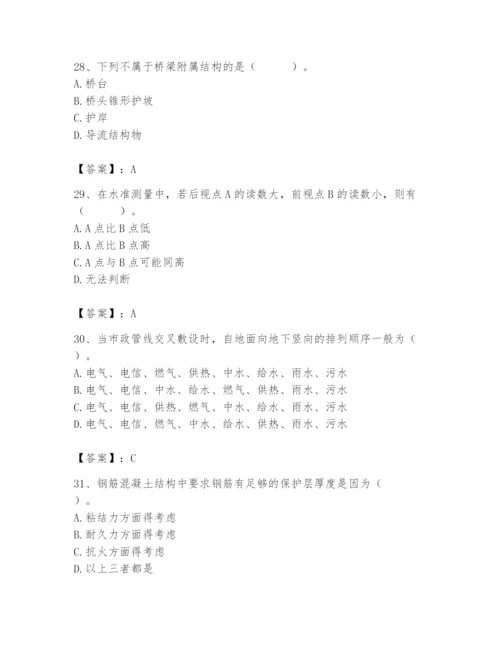 施工员之市政施工基础知识题库附参考答案【夺分金卷】.docx