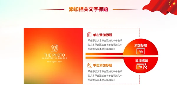 消防安全教育公益宣传主题班会动态PPT