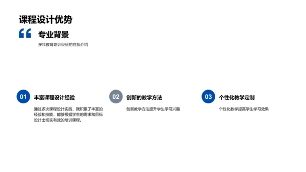 教学述职报告PPT模板