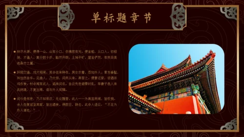 中纹之美如意形卷草纹通用PPT模板