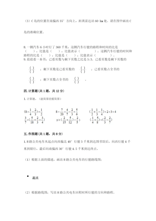 小学数学六年级上册期末考试试卷附完整答案（名师系列）.docx