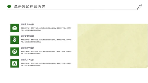 端午节主题活动PPT模板
