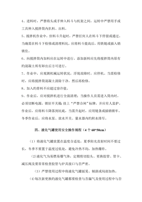 公路关键工程安全操作专题规程大全.docx