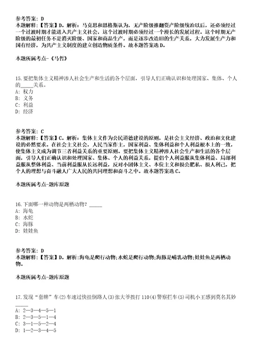 2021年10月广东省质监系统公开招聘96名事业单位人员冲刺卷第八期带答案解析