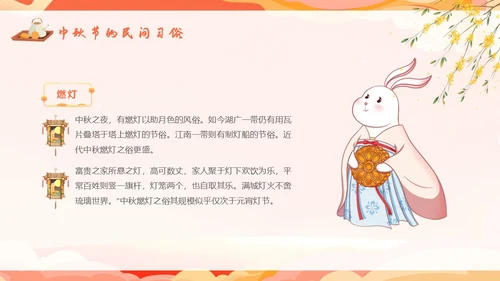 红色温馨中秋节主题班会我们的节日中秋节学生PPT
