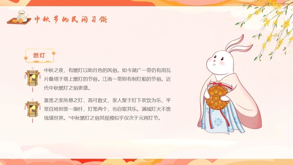 红色温馨中秋节主题班会我们的节日中秋节学生PPT