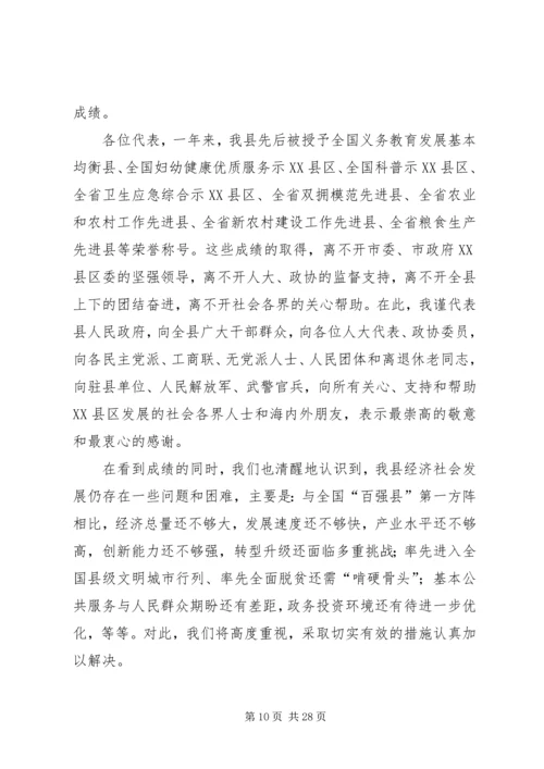 政府报告工作与工作安排.docx