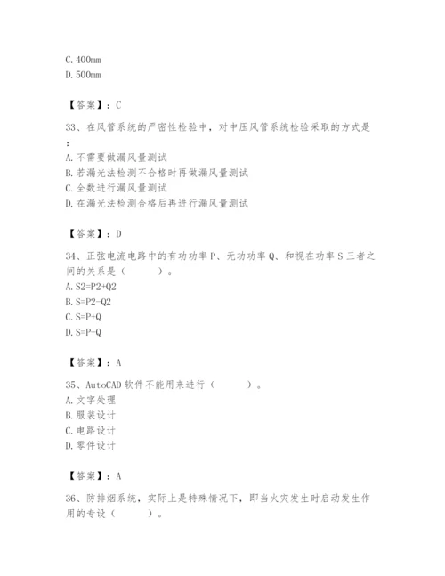 2024年施工员之设备安装施工基础知识题库（综合题）.docx