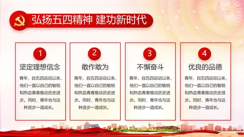 红色党建推进脱贫攻坚成果动态PPT