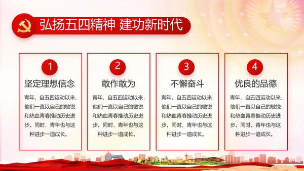 红色党建推进脱贫攻坚成果动态PPT
