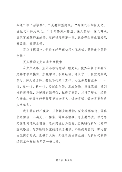 学习全国组织工作会议精神心得体会5篇 (4).docx