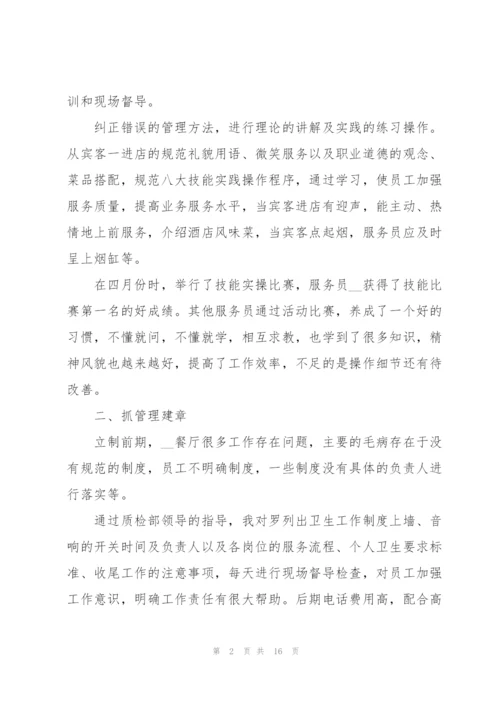 销售个人述职报告2022优秀范文.docx