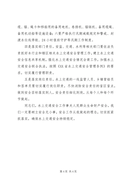 副区长在全区防汛工作会议上的讲话范文 (2).docx