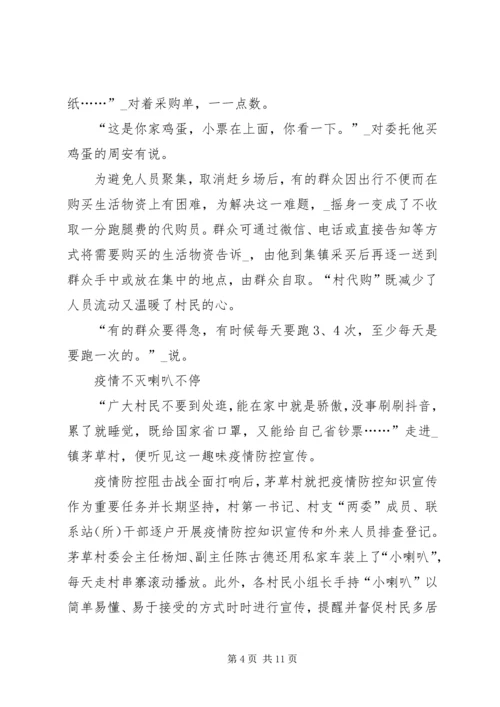 关于20XX年抗击疫情先进个人事迹5篇.docx