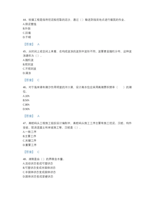 2022年云南省一级建造师之一建港口与航道工程实务深度自测预测题库含答案解析.docx
