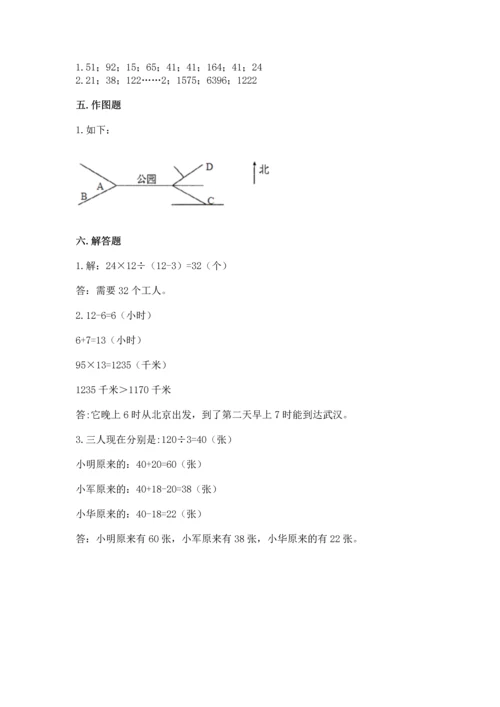 小学数学三年级下册期末测试卷附参考答案【突破训练】.docx