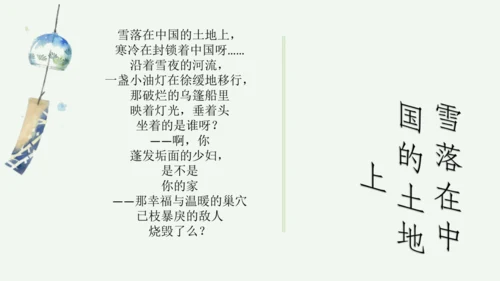 九年级上册 第一单元 名著导读《艾青诗选》如何读诗  课件(共78张PPT)