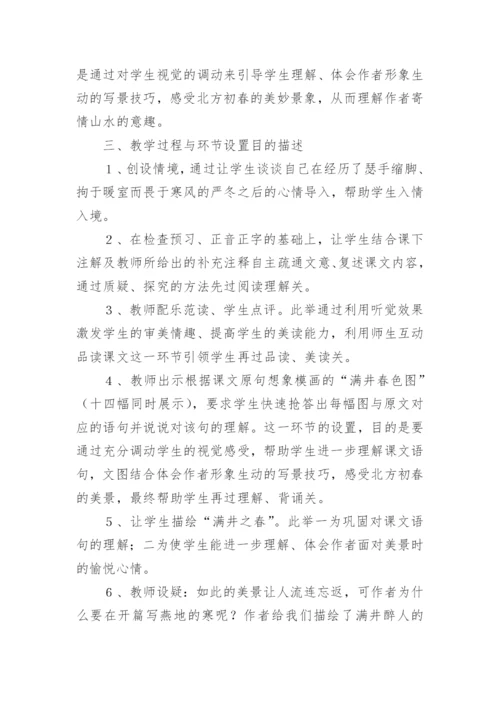 文言文真正走入学生心灵深处论文.docx
