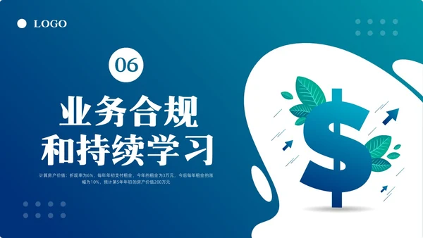 蓝色简约客户资产配置与规划PPT模板宣传PPT动态PPT
