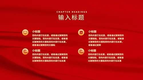 红色简约风烟花树元旦节日庆典PPT模板