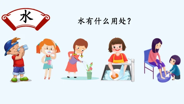 2.金木水火土  教学课件