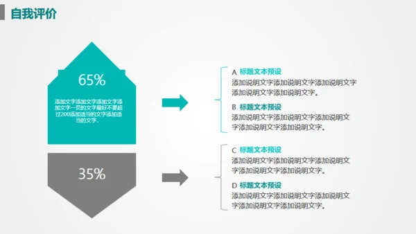 目标准心飞镖镖靶箭靶精准汇报通用PPT模版