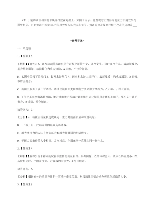 强化训练河南淮阳县物理八年级下册期末考试章节测试试卷（含答案详解）.docx