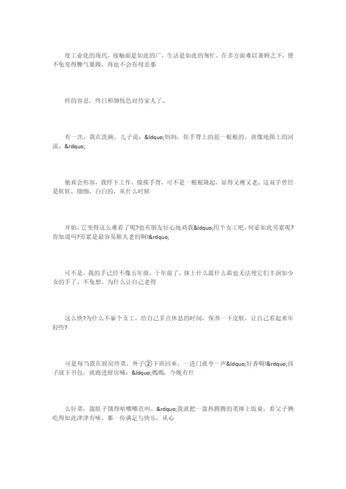 《妈妈的手》阅读练习题及答案.docx