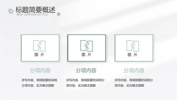 简约高端工作总结汇报商务动态PPT模板