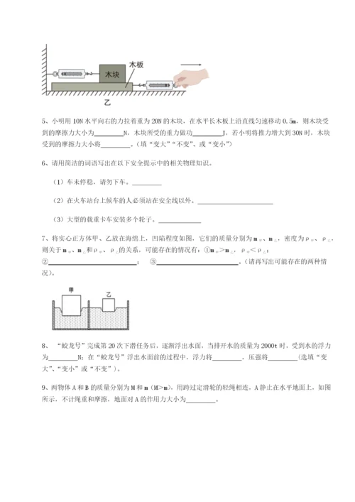 强化训练重庆市江津田家炳中学物理八年级下册期末考试定向训练试题（解析卷）.docx